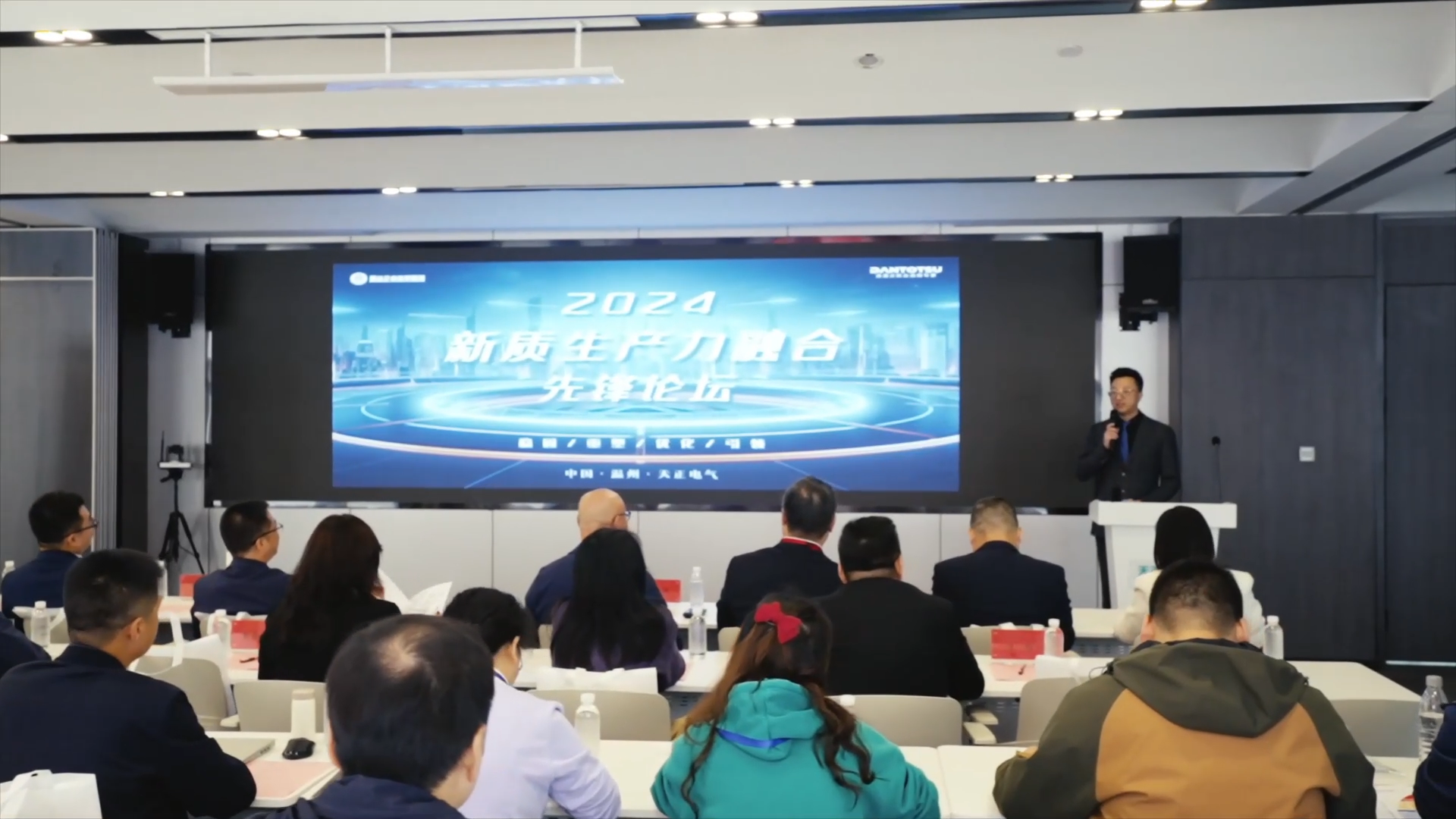 2024新质生产力融合先锋论坛在正点游戏举办！